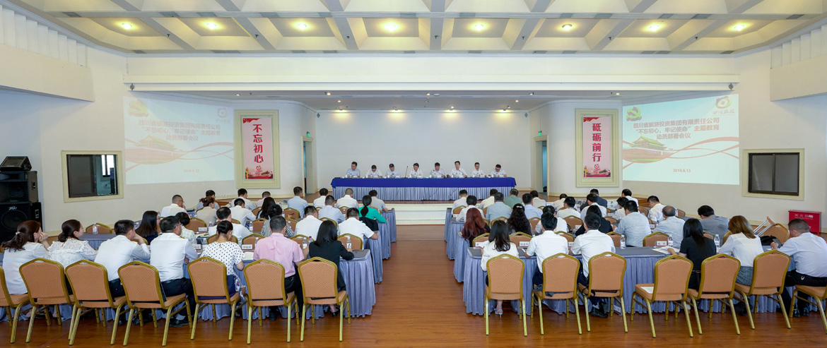 省首页- yl6809永利集团中国官方网站集团党委召开“不忘初心、服膺使命”主题教育带头部署会议