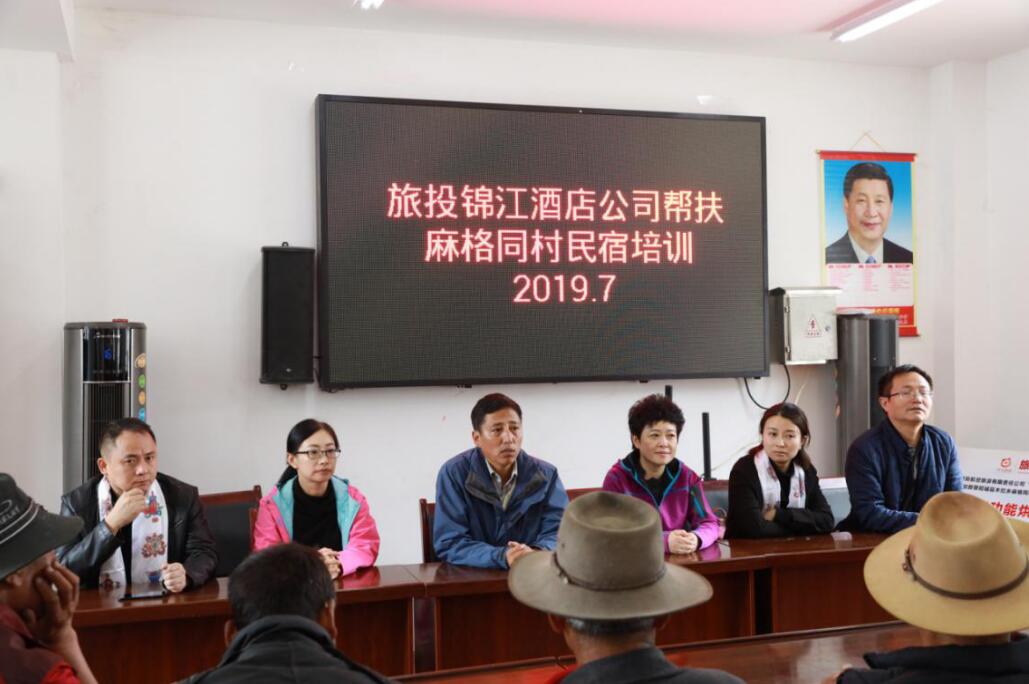 2019871448526696 首页- yl6809永利集团中国官方网站酒店赴麻格同村发展助扶慰问和培训活动
