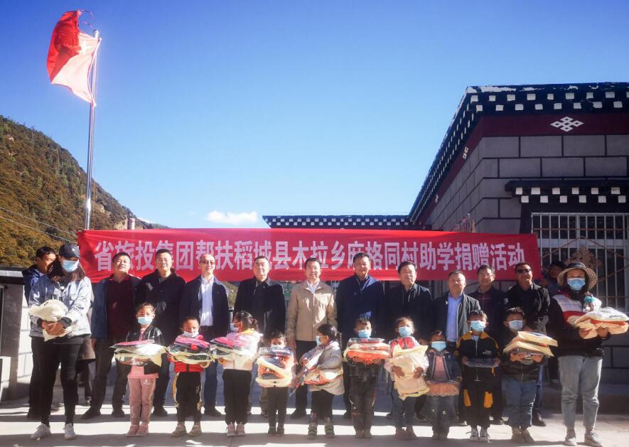 首页- yl6809永利集团中国官方网站集团工作组赴甘孜州稻城县、乡城县发展督导扶贫、调研调查工作
