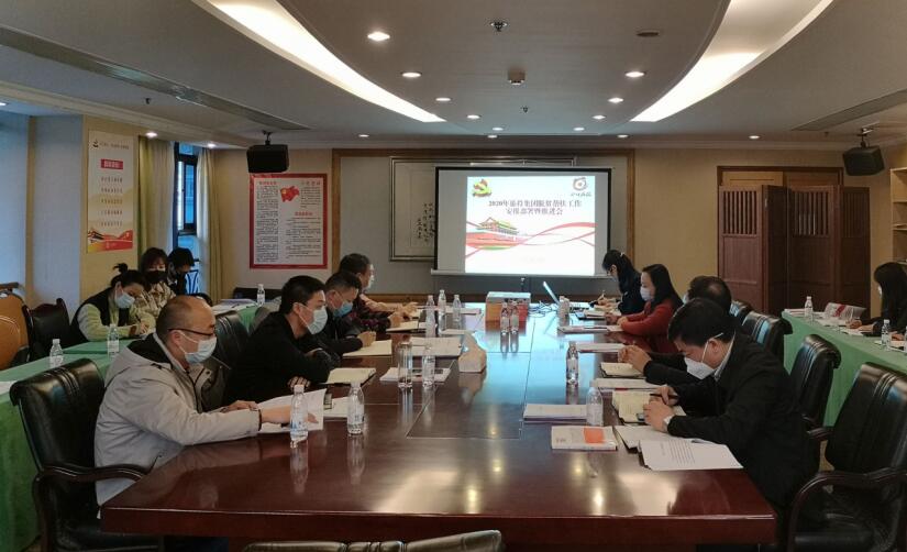 首页- yl6809永利集团中国官方网站集团召开2020年脱贫助扶工作铺排部署暨推动会