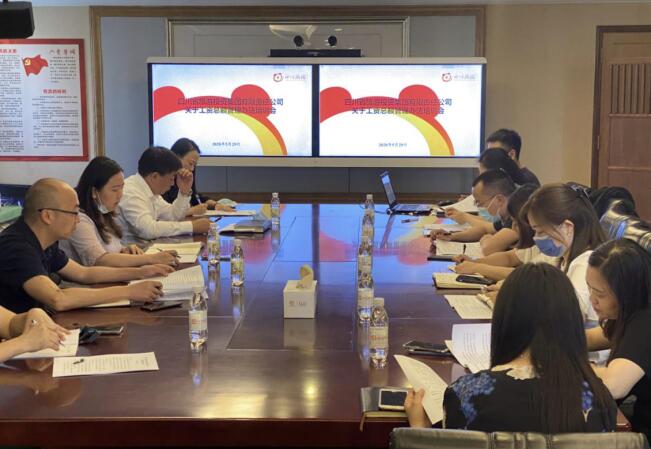 2020681546136083 首页- yl6809永利集团中国官方网站集团进杏锥工资总额治理法子》培训