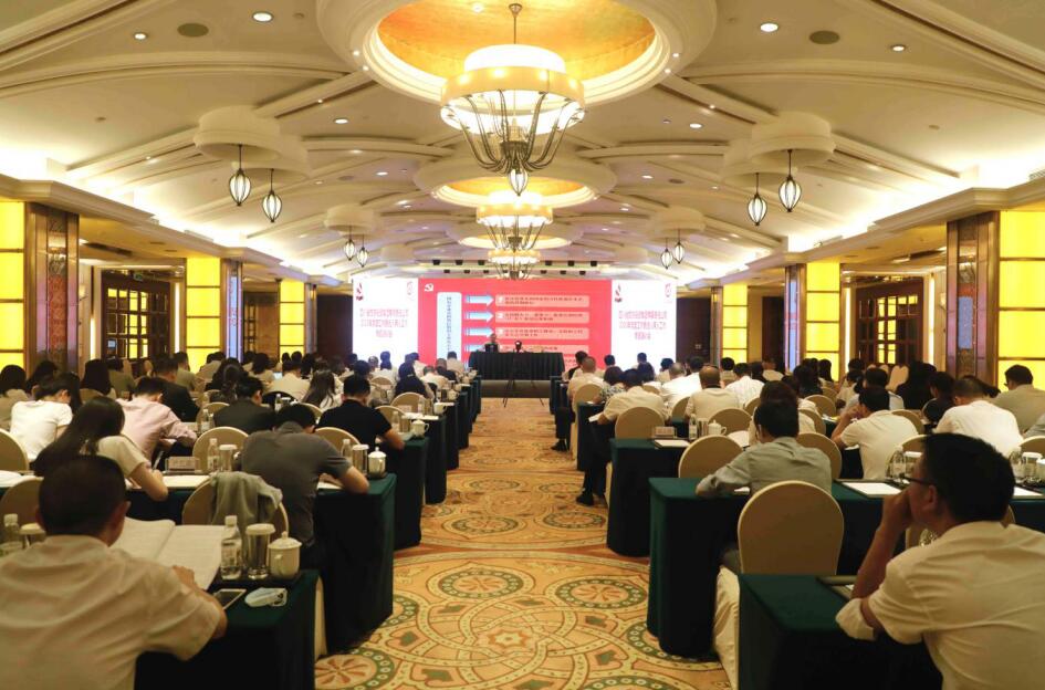 首页- yl6809永利集团中国官方网站集团党委进行2020年党建工作暨选人用人为作专题培训