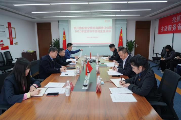 首页- yl6809永利集团中国官方网站集团党委书记、董事长任丁赴首页- yl6809永利集团中国官方网站航旅公司督导2020年度党员辅导干部民主生涯会