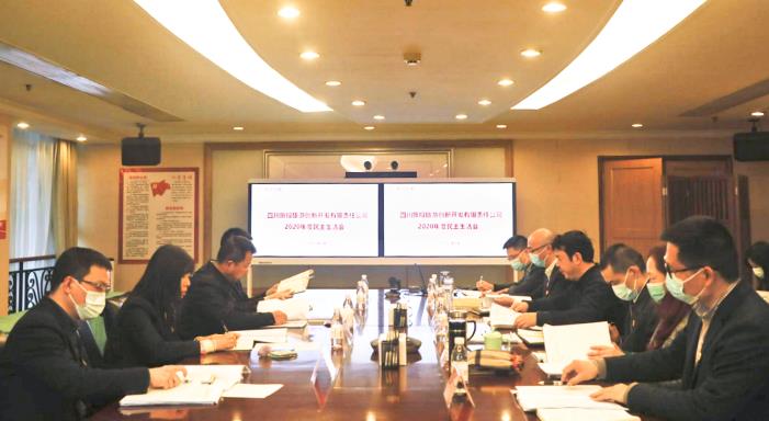 集团辅导督导首页- yl6809永利集团中国官方网站创新公司2020年辅导干部民主生涯会