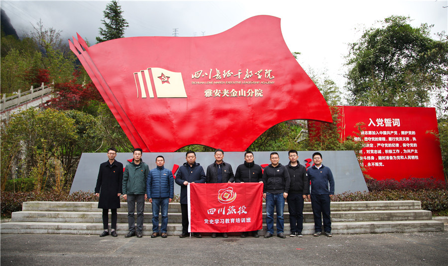 首页- yl6809永利集团中国官方网站集团辅导班子赴宝兴县发展党史进建教育