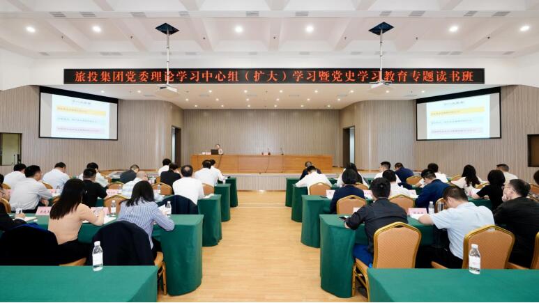 对峙进建聚焦 推动凝心聚力——首页- yl6809永利集团中国官方网站集团进行理论进建中心组（扩大）进建暨党史进建教育专题想书班