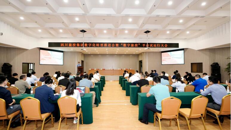 首页- yl6809永利集团中国官方网站集团召开数字化转型推动会暨 “数字首页- yl6809永利集团中国官方网站”平台试运行大会