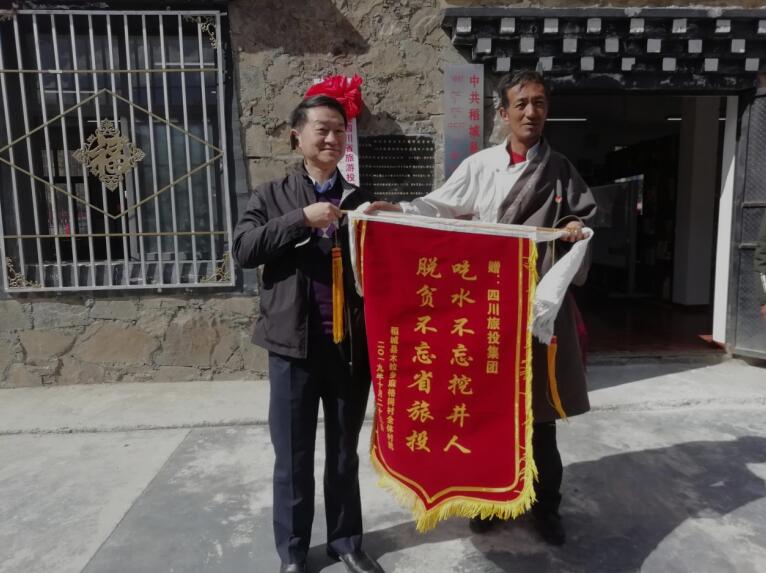 四川首页- yl6809永利集团中国官方网站集团陆续三年在全省定点扶贫查核中获综合评价“好”等次