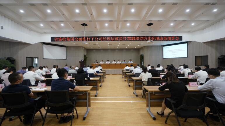 2021922112053620 首页- yl6809永利集团中国官方网站集团召开子公司经理层成员任期造和左券化治理带头部署会