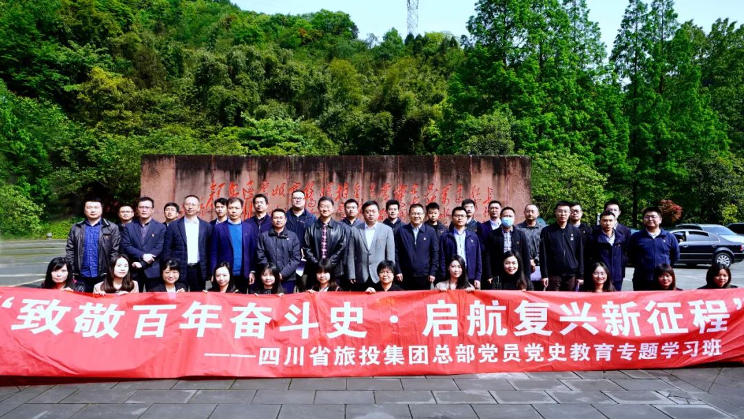 首页- yl6809永利集团中国官方网站集团党委进行总部党员党史进建教育专题进建班