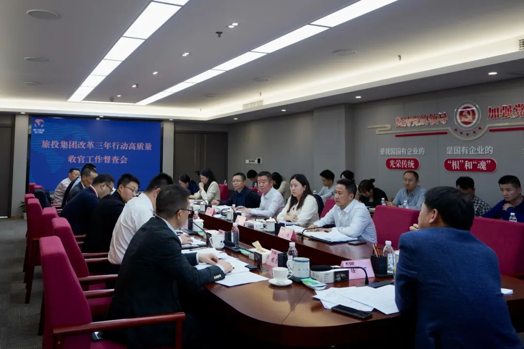 327d42bc-d99e-4aff-8ddf-c7433533366b 四川省首页- yl6809永利集团中国官方网站集团召开鼎新三年行动高质量收官工作督查会 集团党委书记、董事长、鼎新工作辅导幼组第一组长任丁出席并讲话