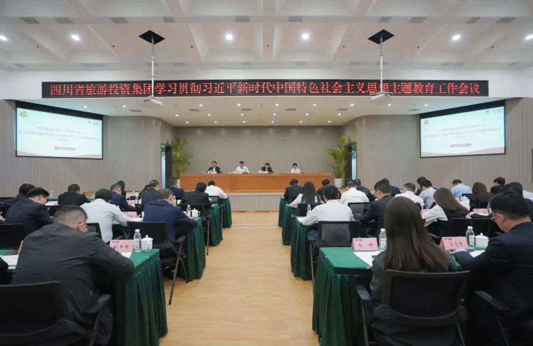 c07269b6-552f-4b75-9cdc-4a8212fb4975 省首页- yl6809永利集团中国官方网站集团进建贯彻习近平新时期中国特色社会主义思想主题教育工作会议召开
