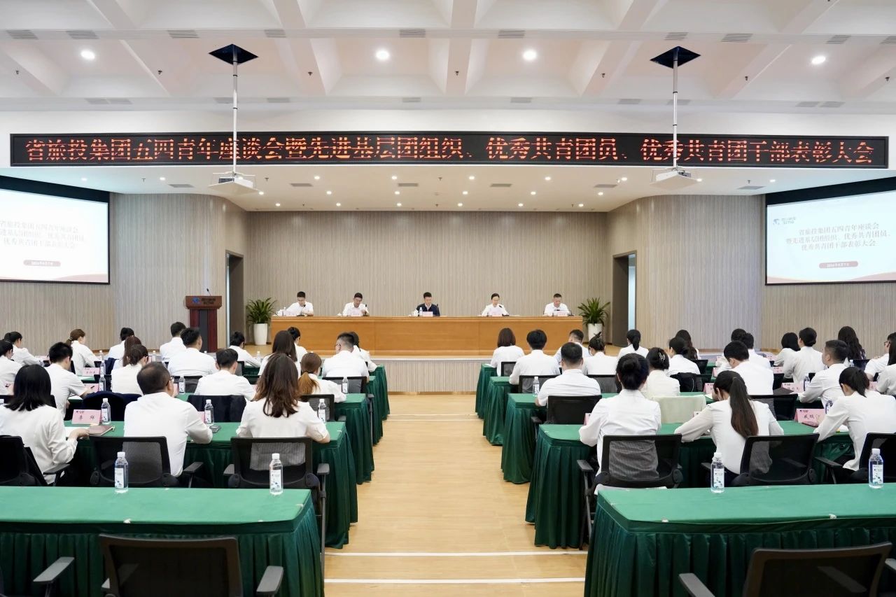 省首页- yl6809永利集团中国官方网站集团召开五四青年座谈会