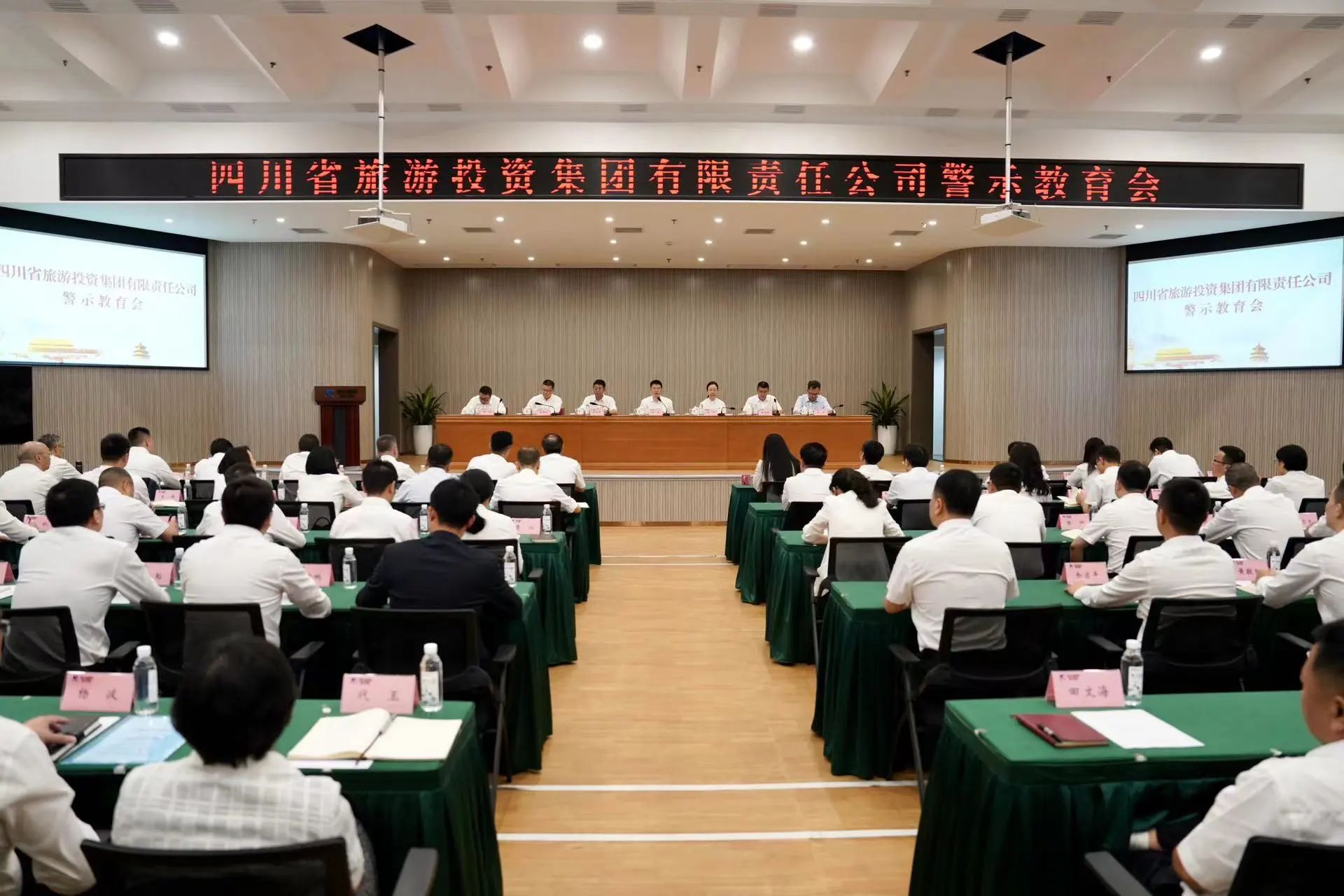 省首页- yl6809永利集团中国官方网站集团党委召开警示教育会