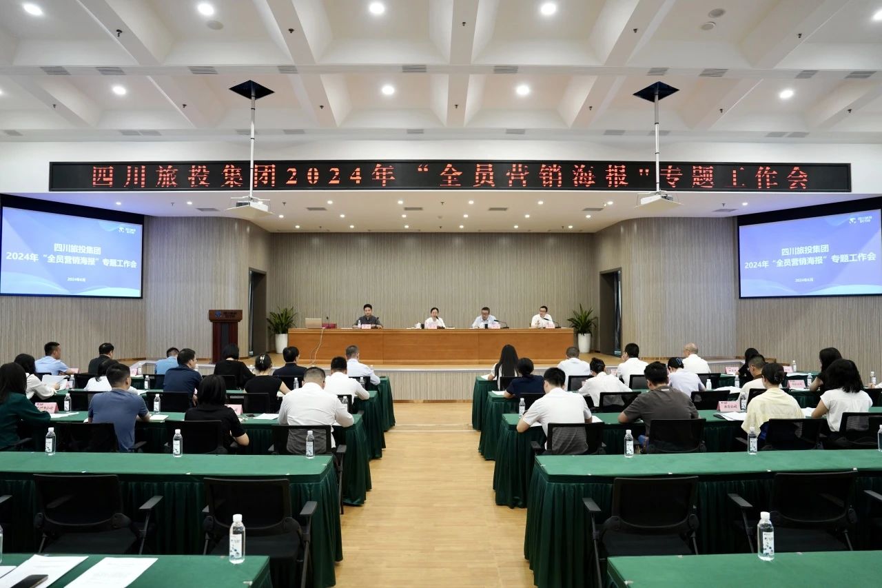 省首页- yl6809永利集团中国官方网站集团召开2024年全员营销海报专题工作会