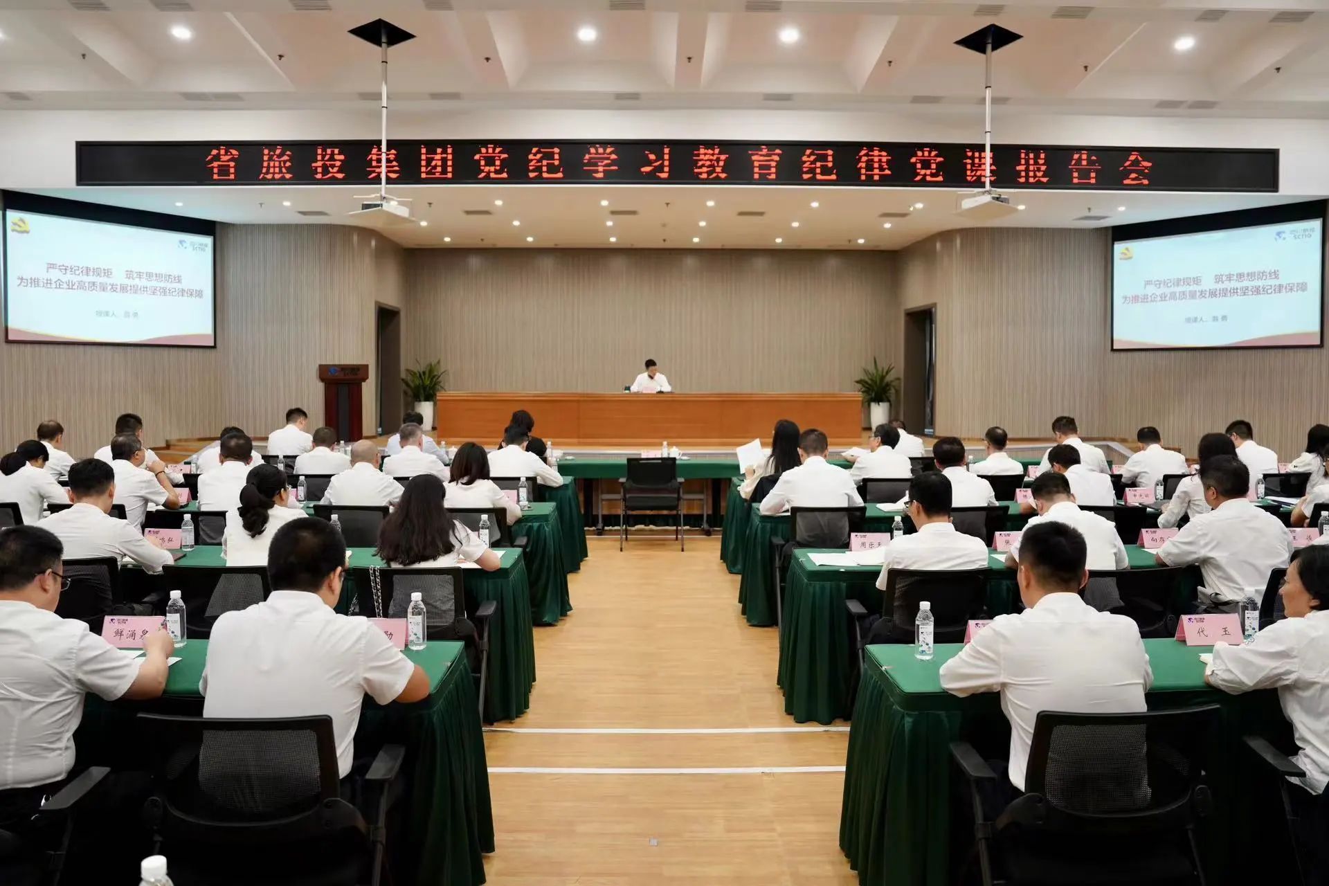 省首页- yl6809永利集团中国官方网站集团召开党纪进建教育纪律党课汇报会