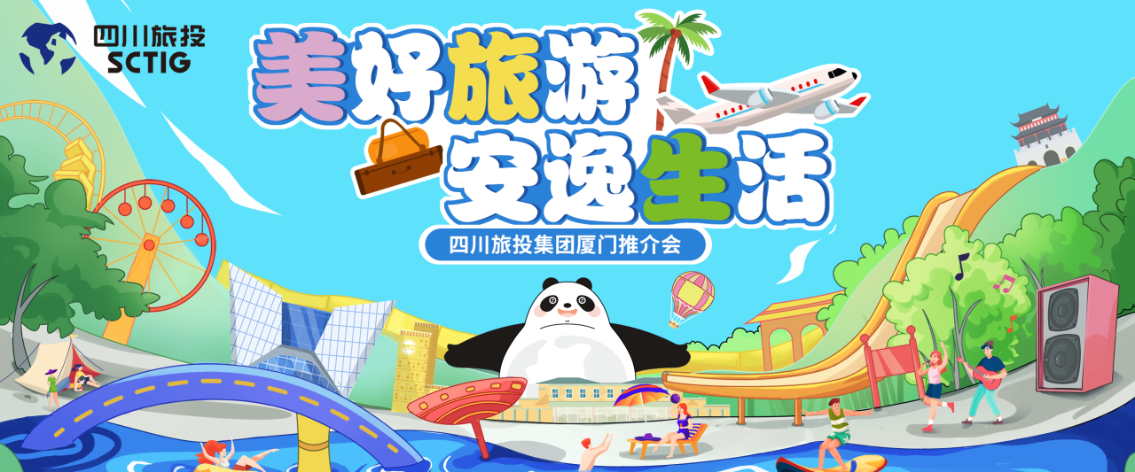 山海相牵，安逸一“厦”！四川首页- yl6809永利集团中国官方网站集团暑期文旅产品亮相乐山