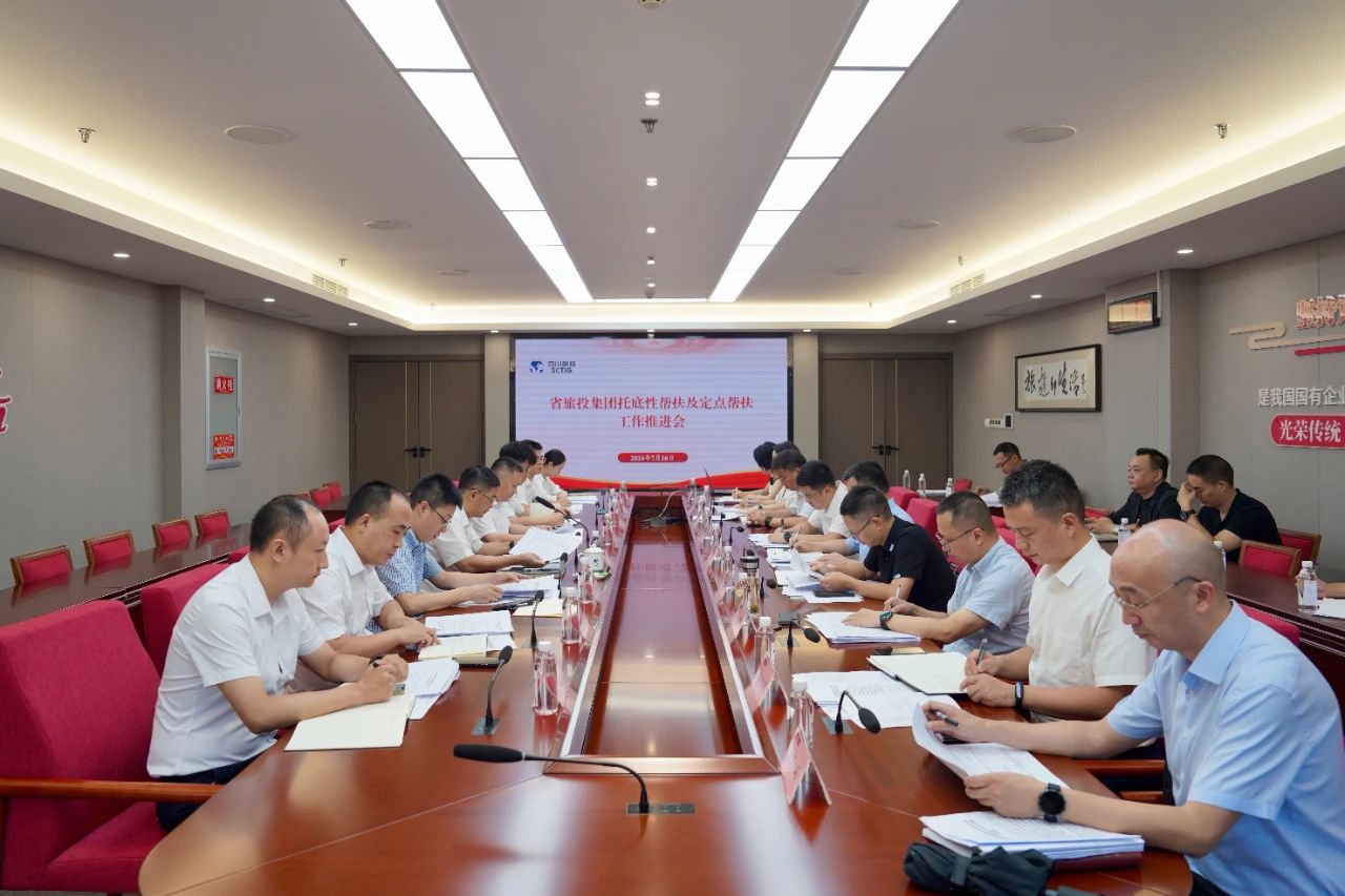 e01585d0-8393-489b-afcf-c067f08bf73c 省首页- yl6809永利集团中国官方网站集团召开托底性助扶及定点助扶工作推动会