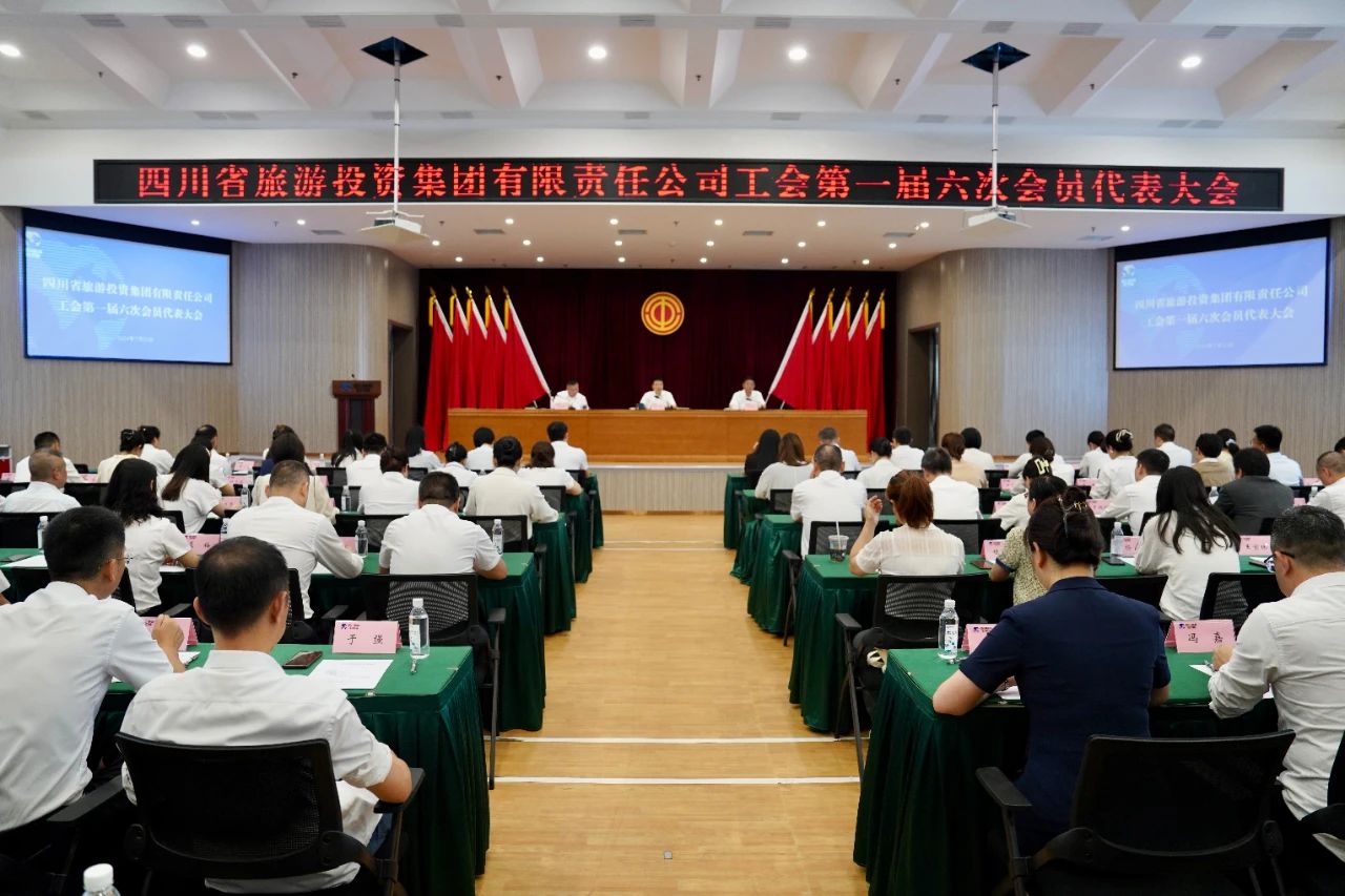 b43a98c1-ca04-40f9-80c9-d05d14e6564e 省首页- yl6809永利集团中国官方网站集团顺利召开工会第一届六次会员代表大会暨第一届六次职工代表大会