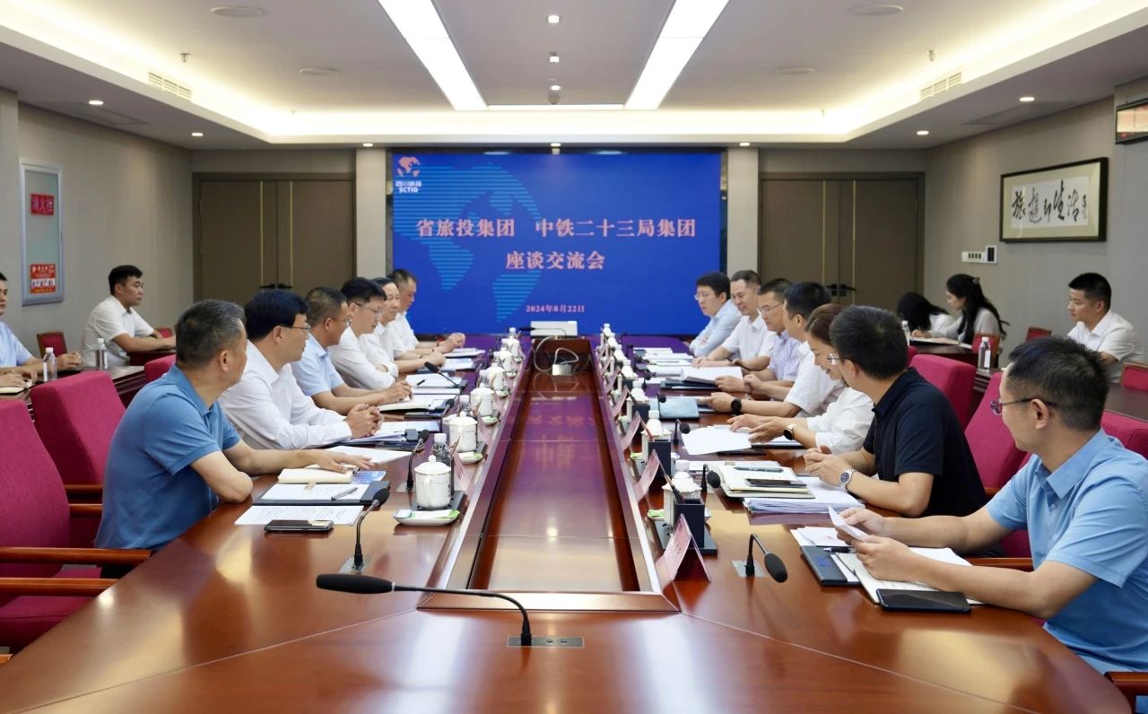 省首页- yl6809永利集团中国官方网站集团与中铁二十三局集团进行座谈互换会