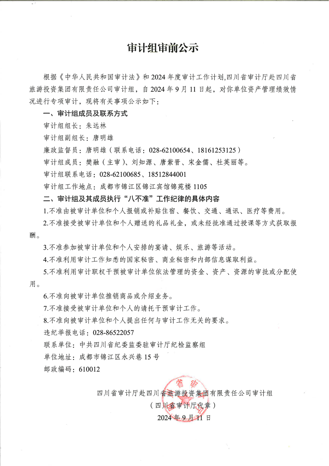 首页- yl6809永利集团中国官方网站