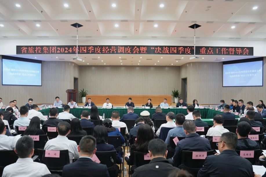 省首页- yl6809永利集团中国官方网站集团召开2024年四时度经营调度会暨“决战四时度”沉点工作督导会