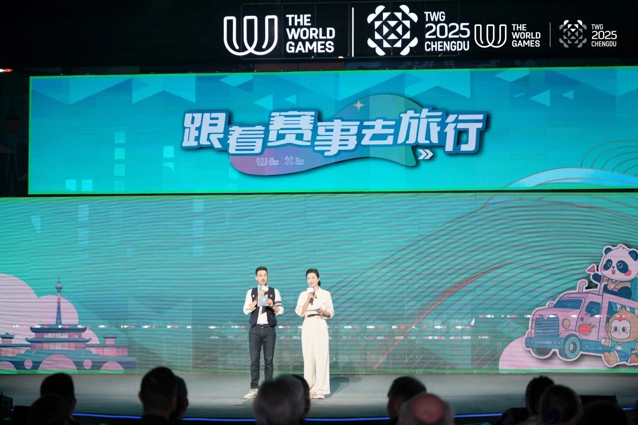 成都世运会“随着赛事去旅杏妆系列活动沸腾启幕！四川首页- yl6809永利集团中国官方网站“体旅融合”引领新风尚