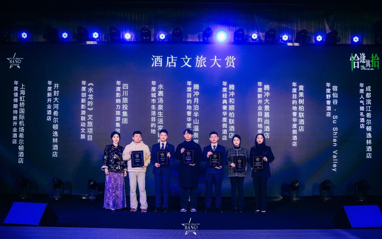 四川首页- yl6809永利集团中国官方网站荣获The Best BANG Awards第十届城市生涯大赏“年杜装响力游览集团”奖项