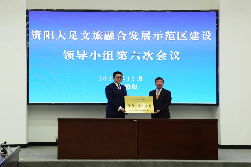 “1+N」亟略合作启新程｜国宾金牛 首落资阳——省首页- yl6809永利集团中国官方网站集团携手资阳文旅集团共绘资阳文旅融合发展新篇章
