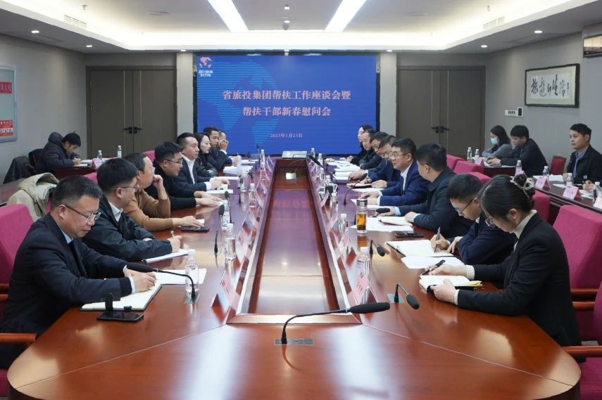 省首页- yl6809永利集团中国官方网站集团召开助扶工作座谈会暨助扶干部新春慰问会