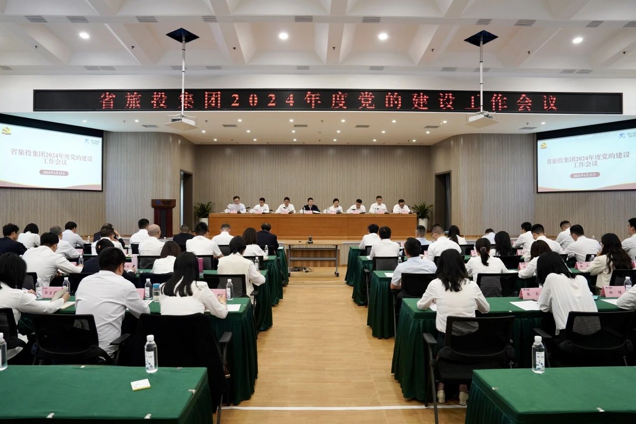 省首页- yl6809永利集团中国官方网站集团召开2024年度党的建设工作会议