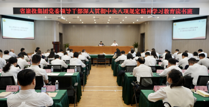 省首页- yl6809永利集团中国官方网站集团进行深刻贯彻中央八项划放心灵进建教育想书班暨党委理论进建中心组 专题进建（扩大）会议