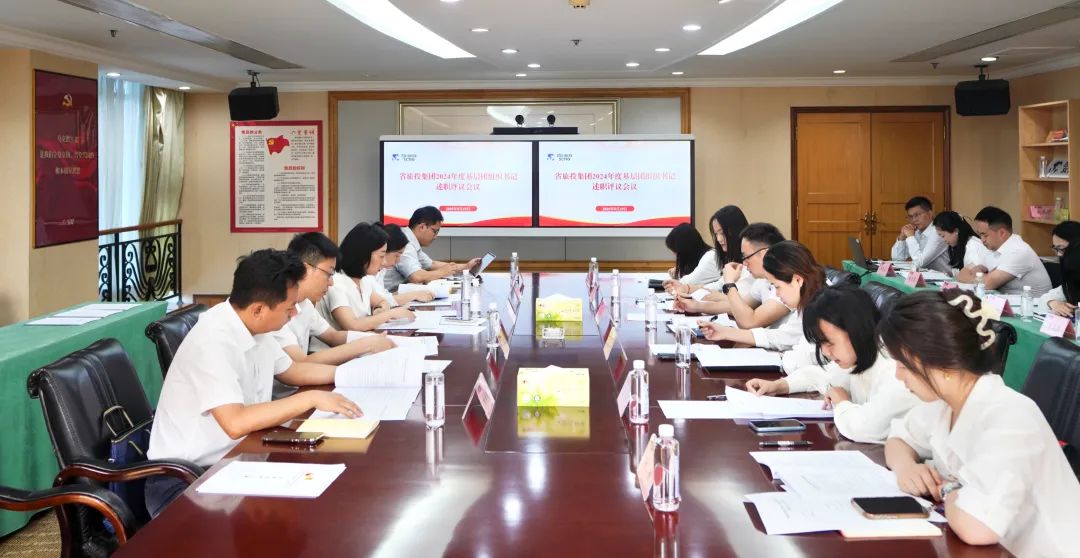 省首页- yl6809永利集团中国官方网站集团召开2024年度基层团组织书记述职评议会议