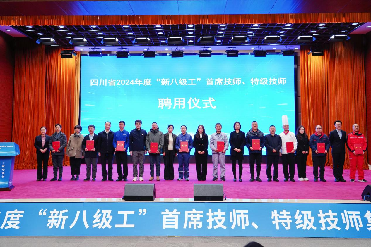 喜报！省首页- yl6809永利集团中国官方网站集团2人获评全省首批“新八级工”特级技师