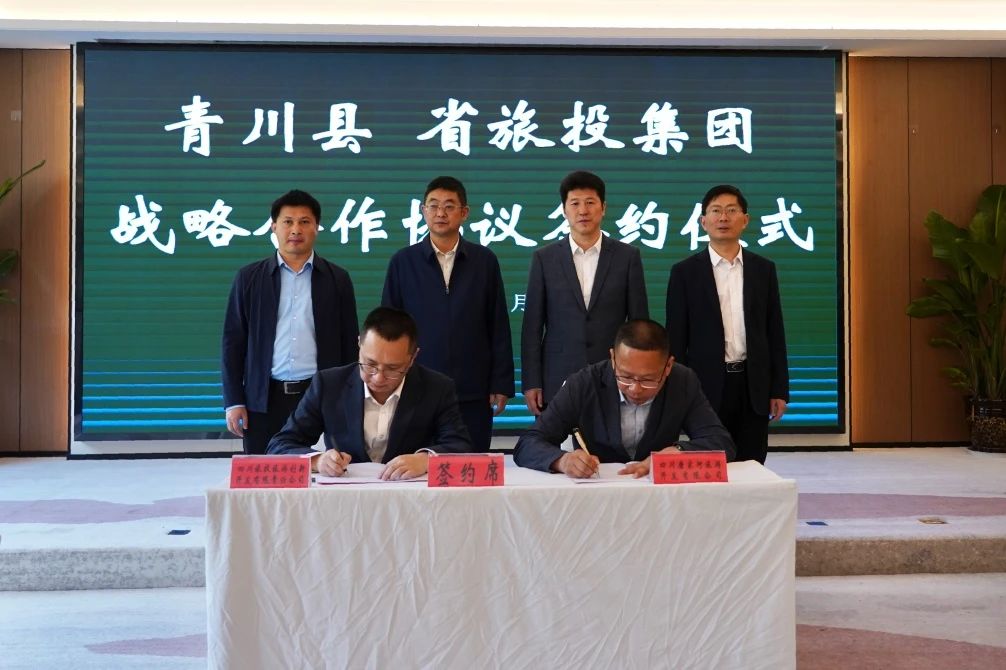 积极拓展“1+N”合作模式 深入矩阵式助扶质效——省首页- yl6809永利集团中国官方网站集团与青川县顺利签署战术合作和谈