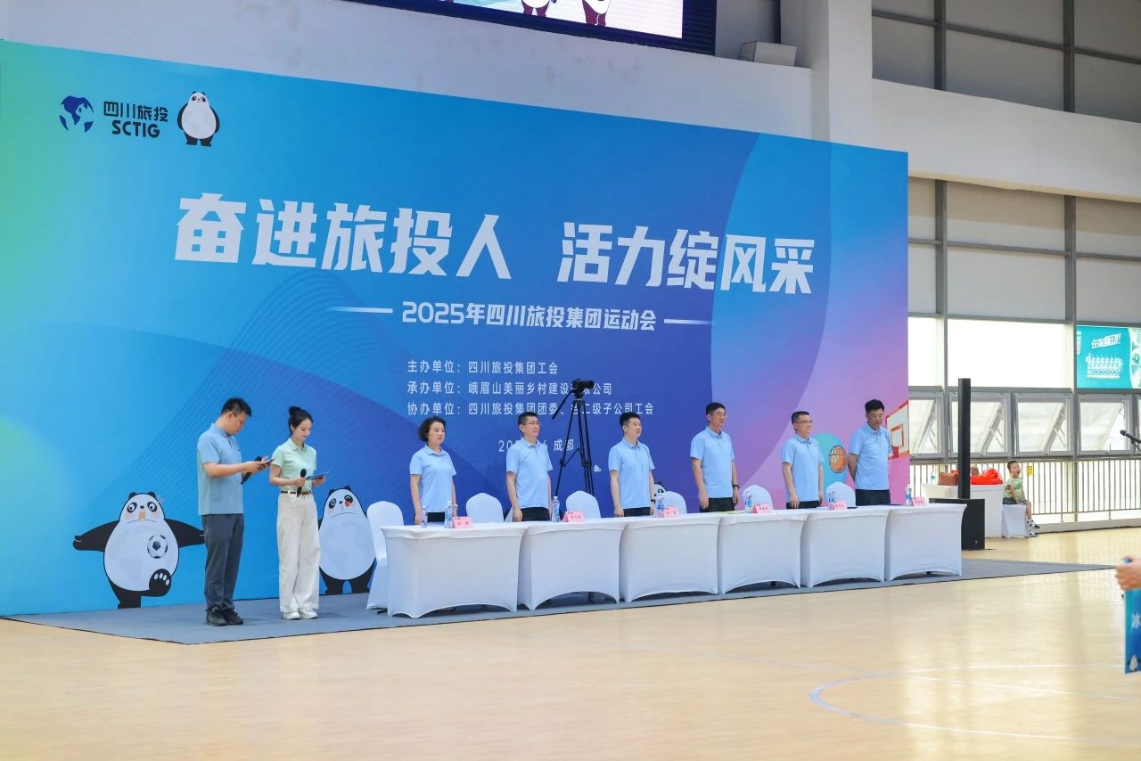 奋进首页- yl6809永利集团中国官方网站人 活力绽风采——省首页- yl6809永利集团中国官方网站集团2025年职工活动会活力开幕！