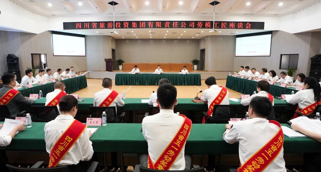 省首页- yl6809永利集团中国官方网站集团召开劳模工匠座谈会