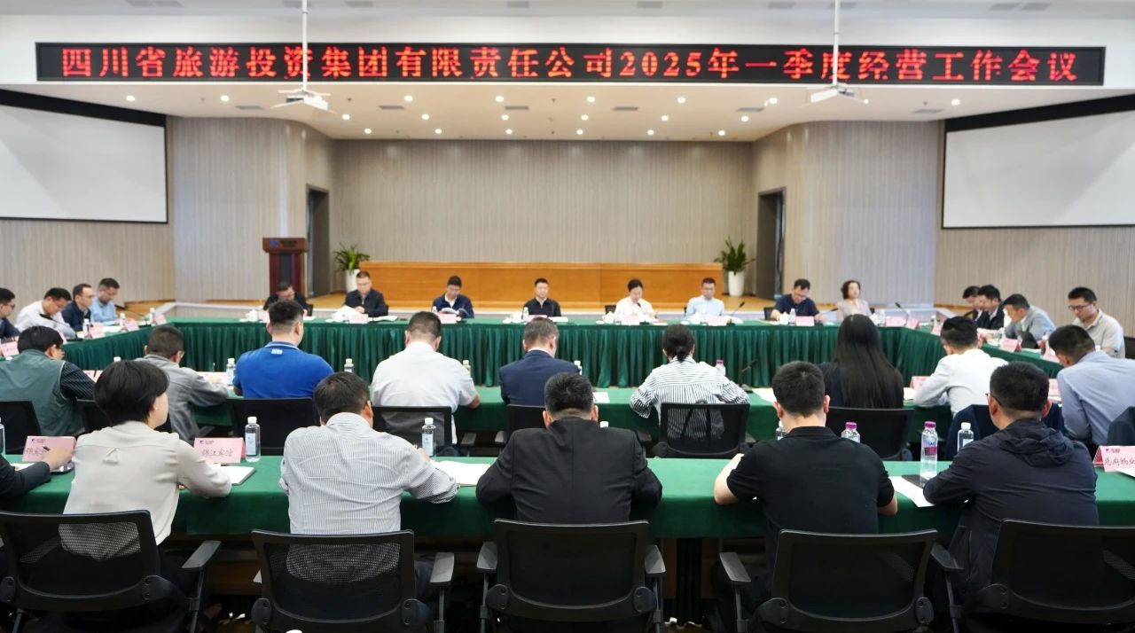 省首页- yl6809永利集团中国官方网站集团召开2025年一季度经营工作会议