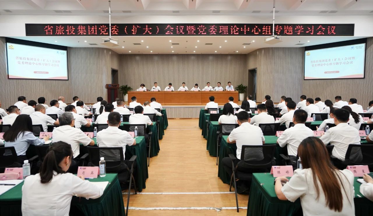 省首页- yl6809永利集团中国官方网站集团召开党委（扩大）会议暨党委理论中心组专题进建会议，通报进建省委十二届七次全会心灵