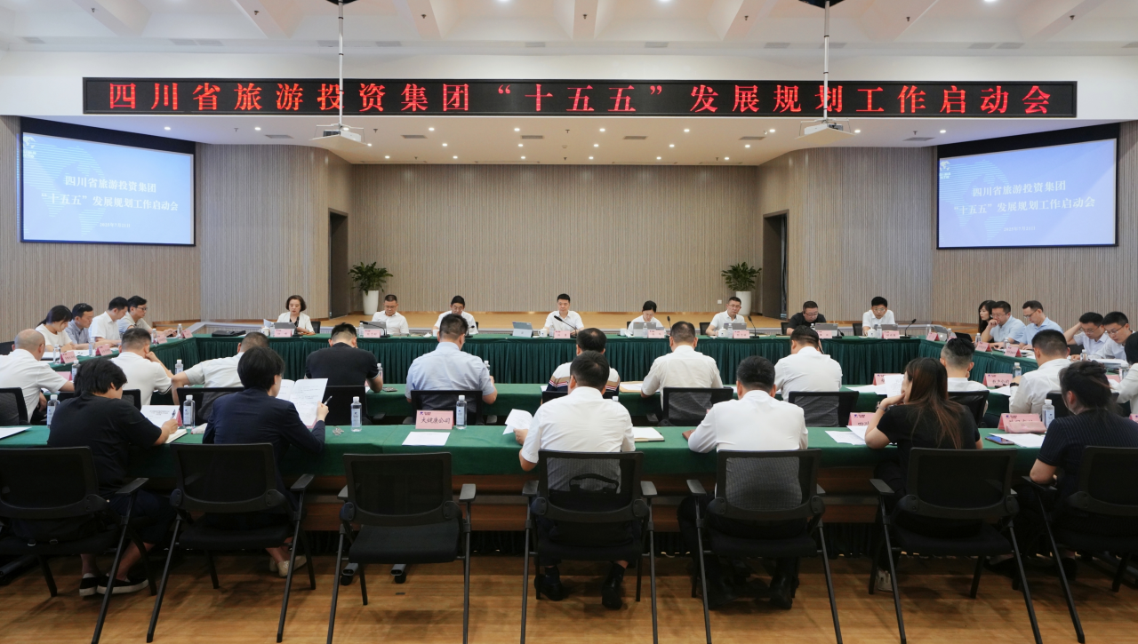 擘画新蓝图 开启新征程——省首页- yl6809永利集团中国官方网站集团高规格启动“十五五”发展规划假造工作