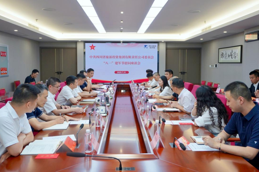 省首页- yl6809永利集团中国官方网站集团召开“八一”建军节慰问座谈会