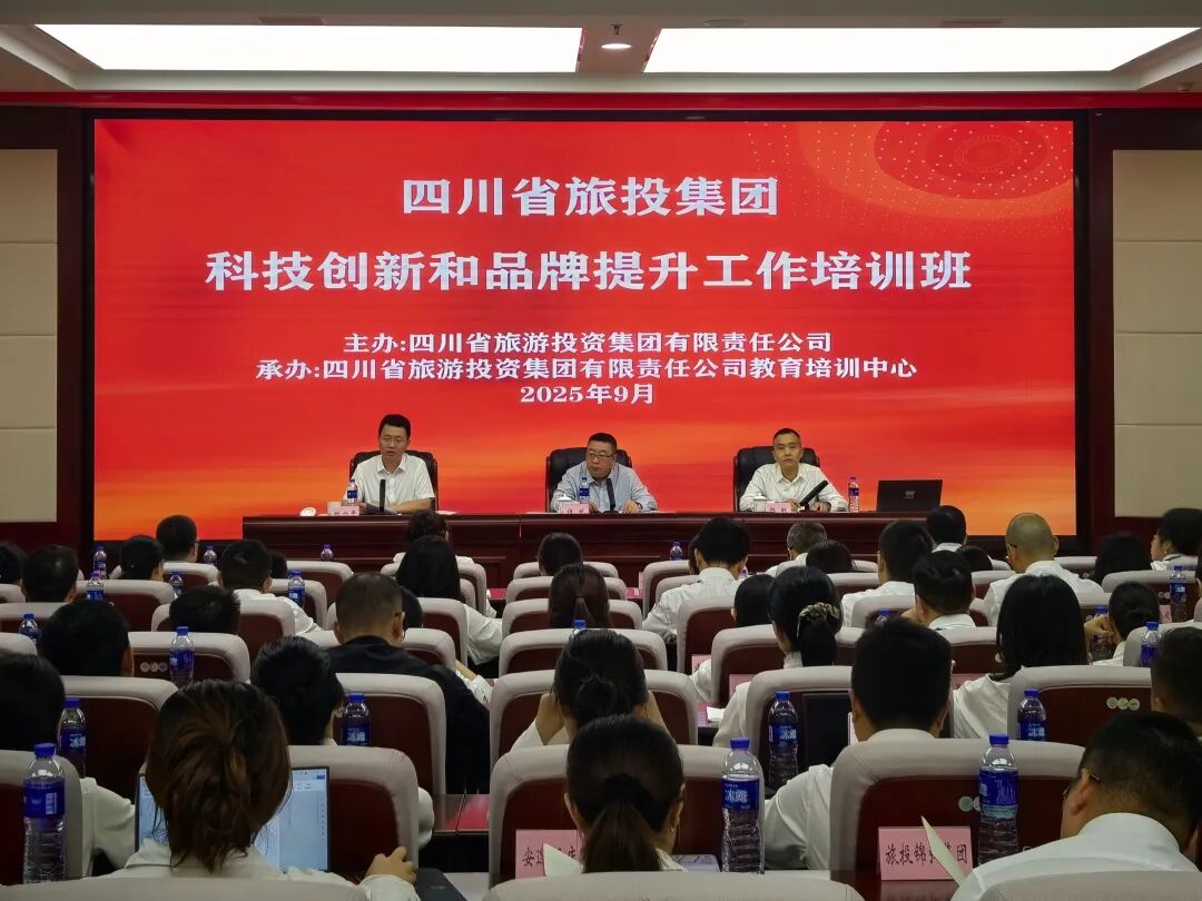 省首页- yl6809永利集团中国官方网站集团进行科技创新与品牌提升培训班