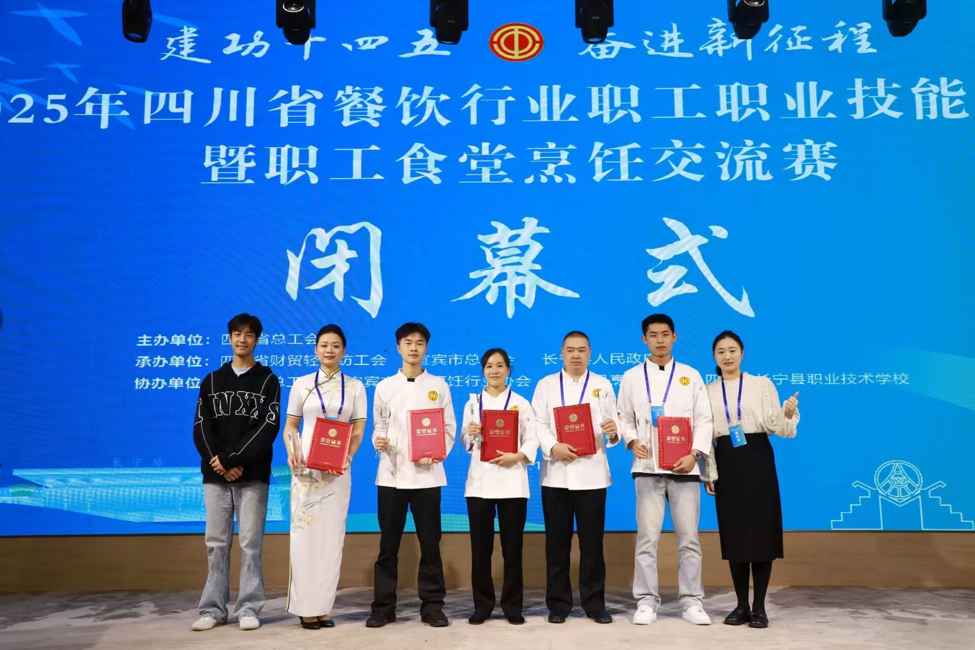 8c8e70d7-2ea7-4a01-b231-b0258e66efea 喜报!四川首页- yl6809永利集团中国官方网站集团在2025年四川省餐饮行业技术大赛中斩获幼我优良奖与“金牌菜”荣誉