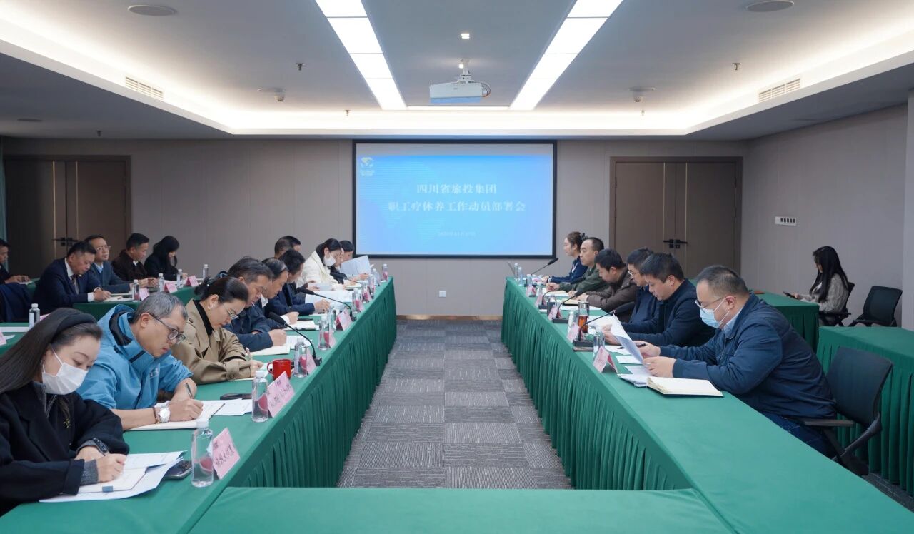 省首页- yl6809永利集团中国官方网站集团组织召开职工疗休养工作带头部署会
