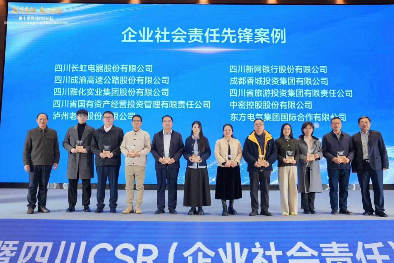 省首页- yl6809永利集团中国官方网站集团荣获“企业社会责任前锋案例”