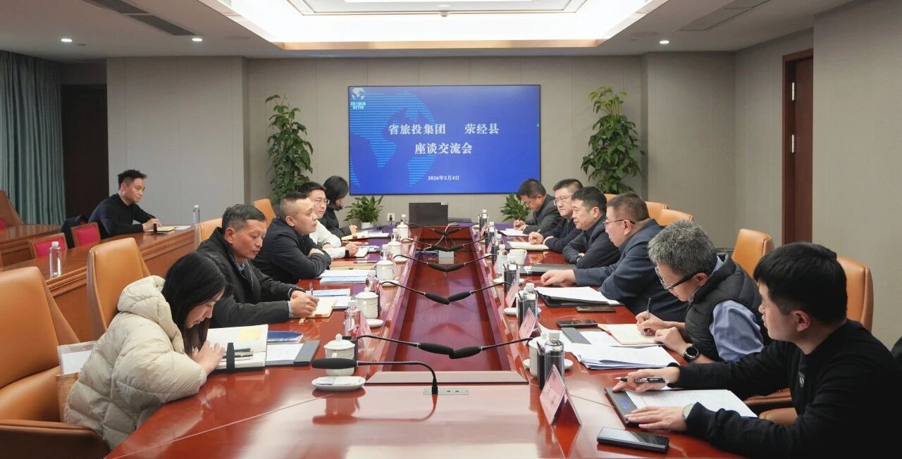 0c0cad33-5720-4851-b0b4-06cff746204c 省首页- yl6809永利集团中国官方网站集团与荥经县进行座谈互换会