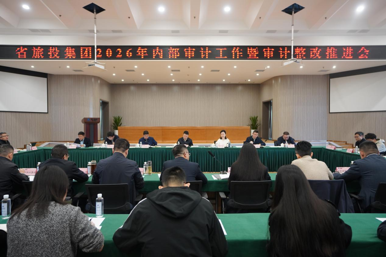 193c1ebc-c067-40e5-ac00-dbf95ad571d7 省首页- yl6809永利集团中国官方网站集团召开2026年内部审计工作暨审计整改推动会
