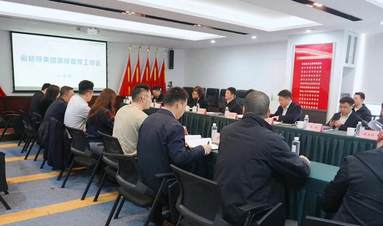 88f2c446-2cd4-4576-bbc6-238d27f3083e 省首页- yl6809永利集团中国官方网站集团党委书记、董事长游勇赴文旅服务集团发展督导调研