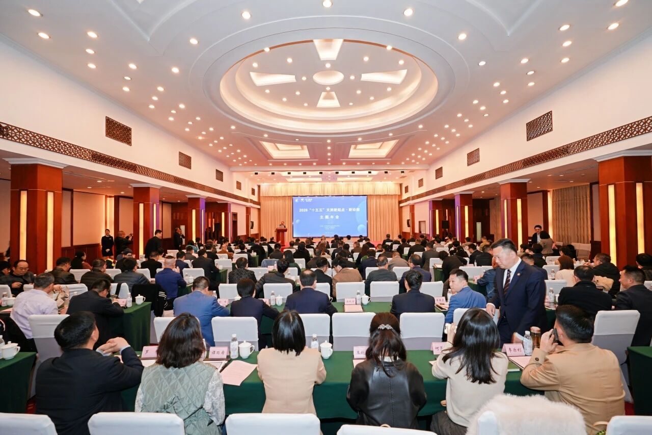 省首页- yl6809永利集团中国官方网站集团与省游览学会结合主办2026“新起点?新动能”主题年会