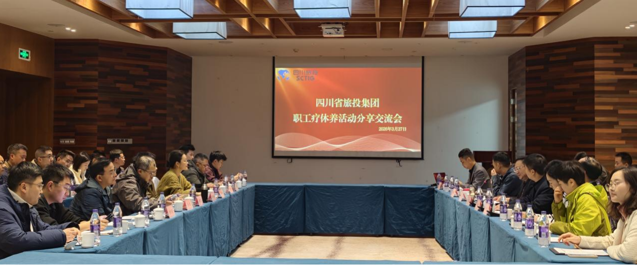 省首页- yl6809永利集团中国官方网站集团发展职工疗休养工作示范培训暨2026年第一期职工疗休养活动
